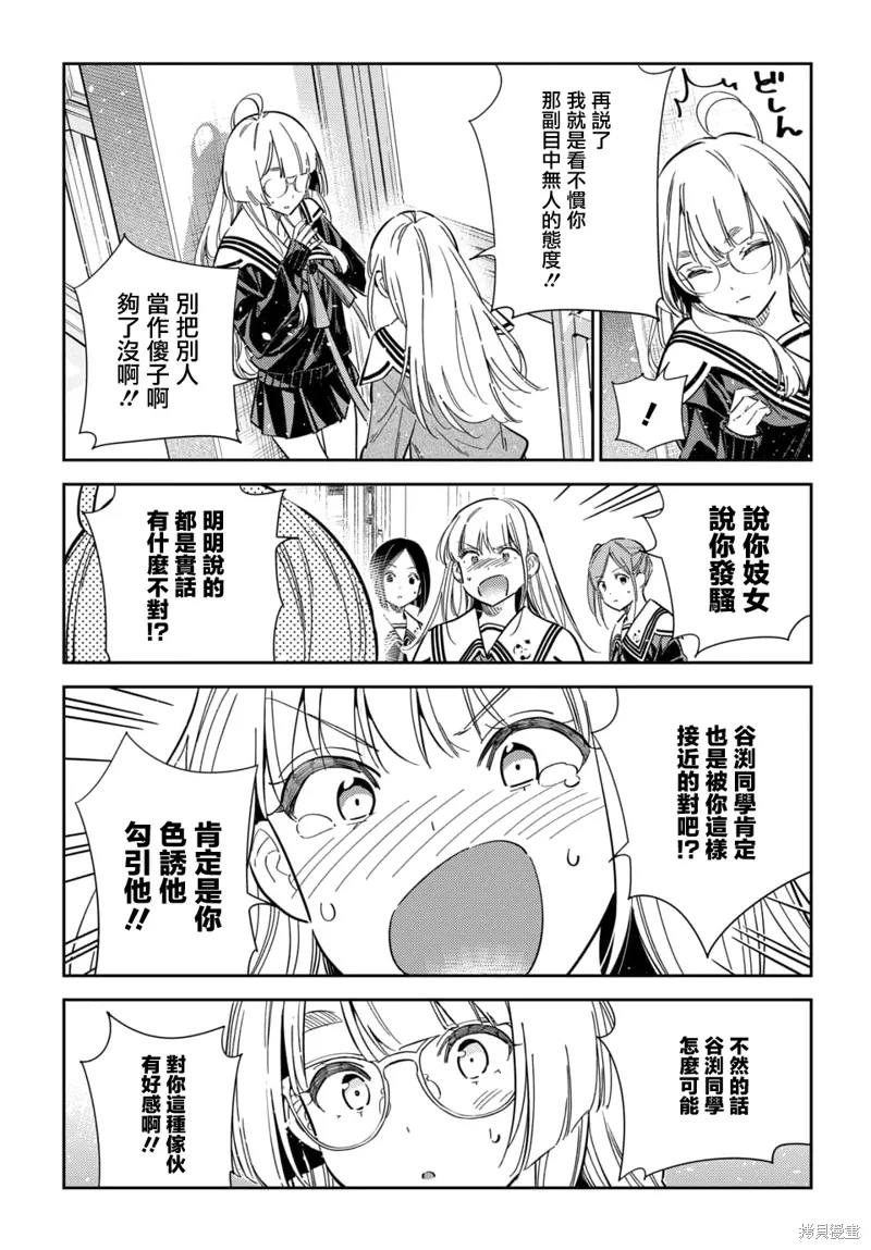 第46话 第10页