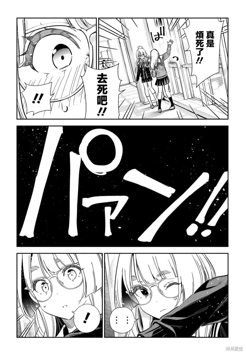 第46话 第11页