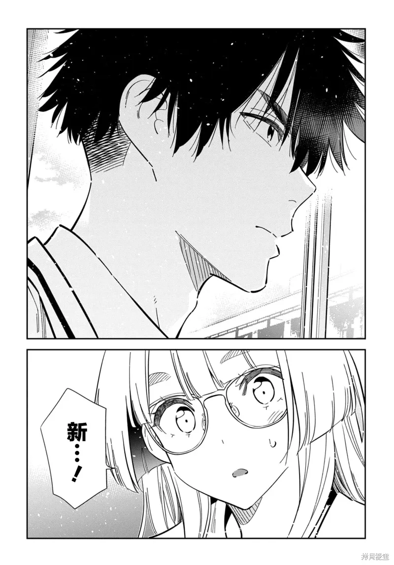 第46话 第13页