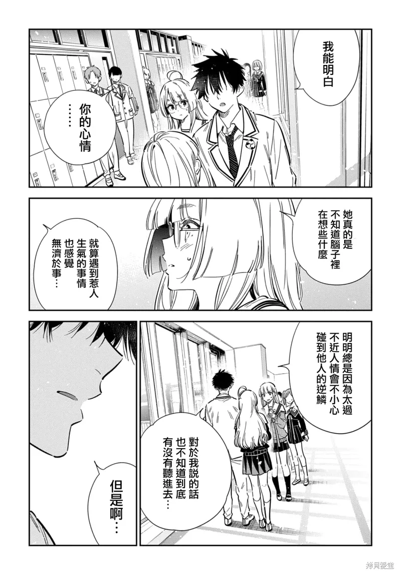 第46话 第14页