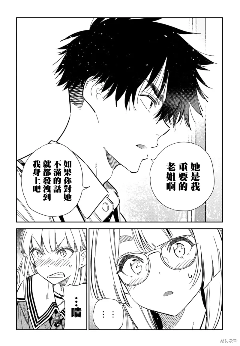 第46话 第15页