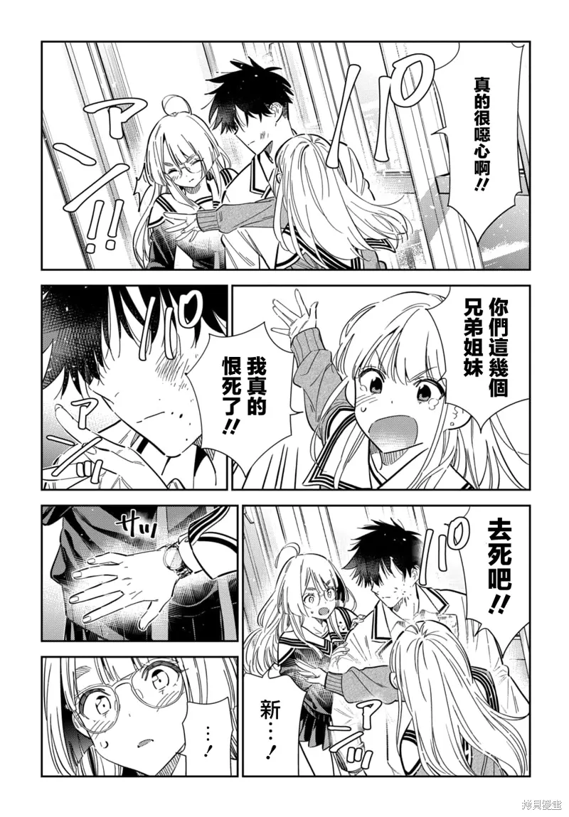 第46话 第16页