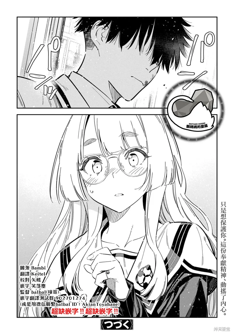第46话 第18页