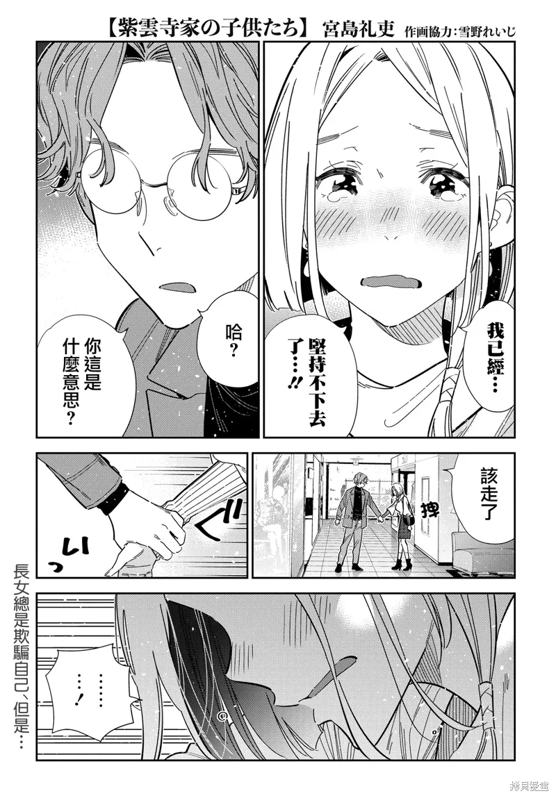 第54话 第1页
