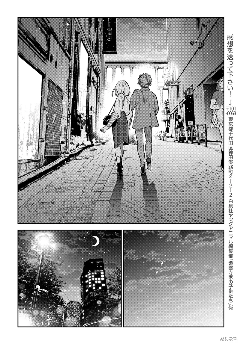 第54话 第2页