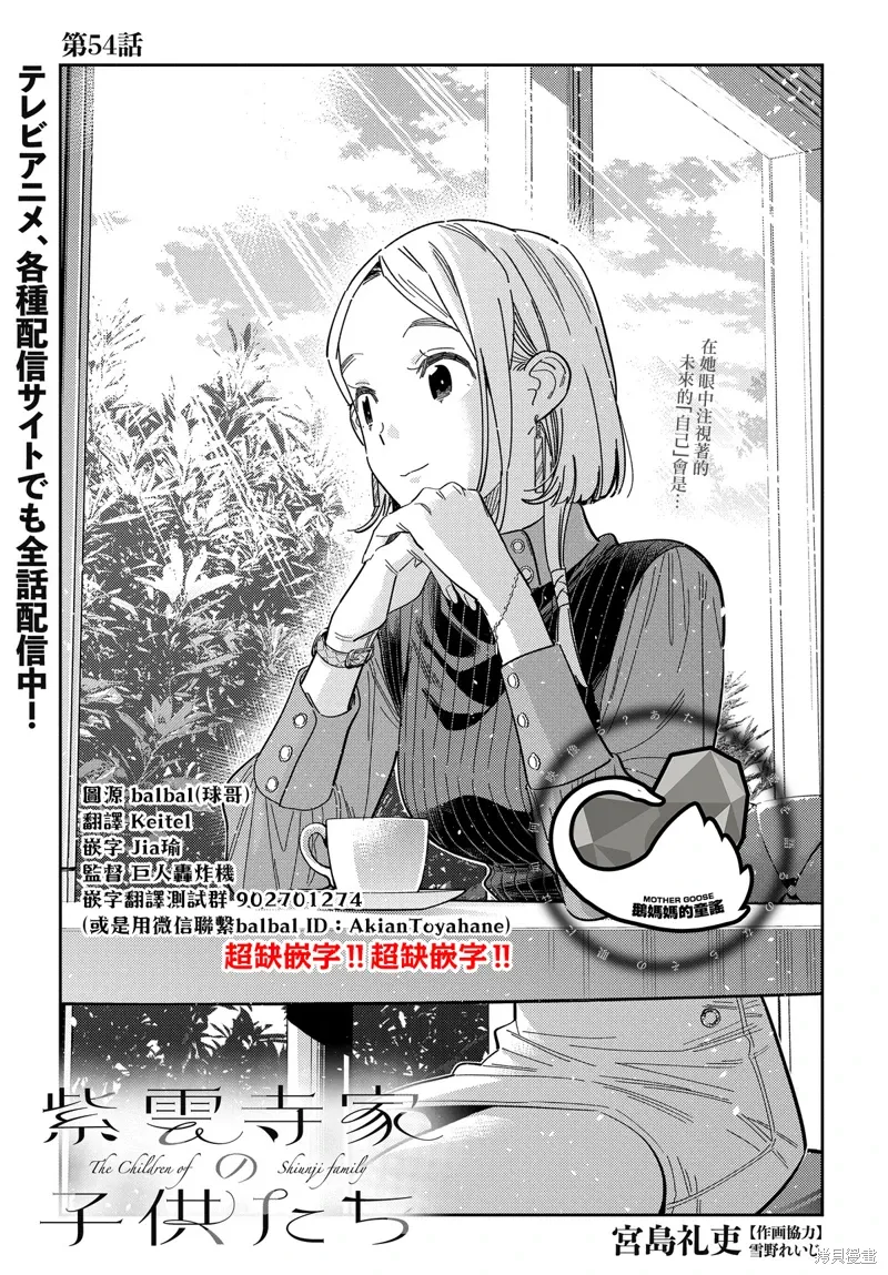 第54话 第3页