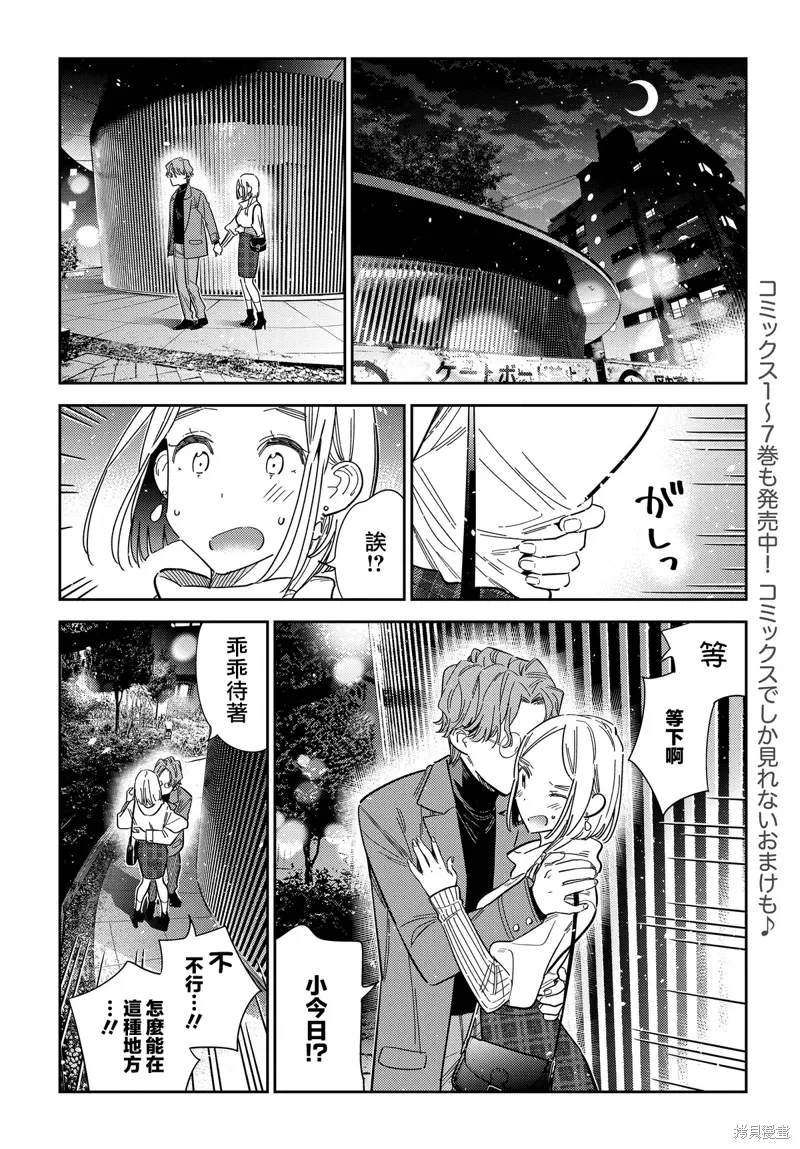 第54话 第4页