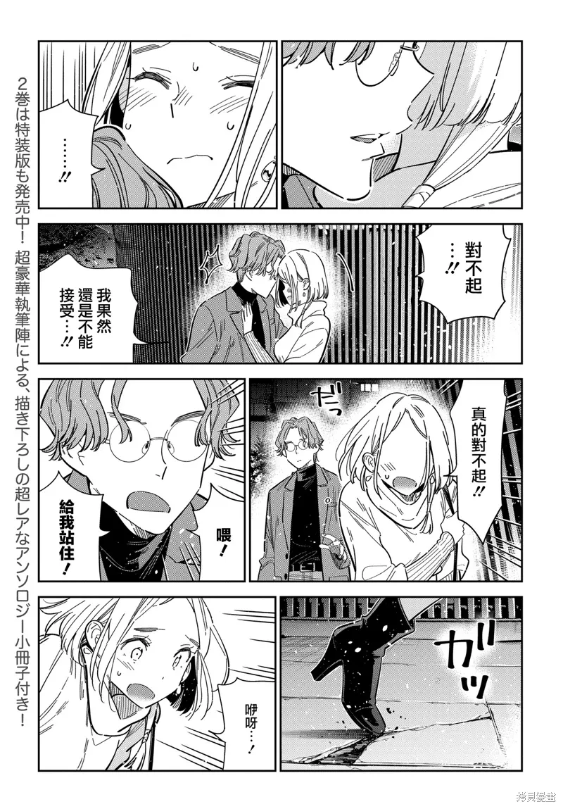 第54话 第5页