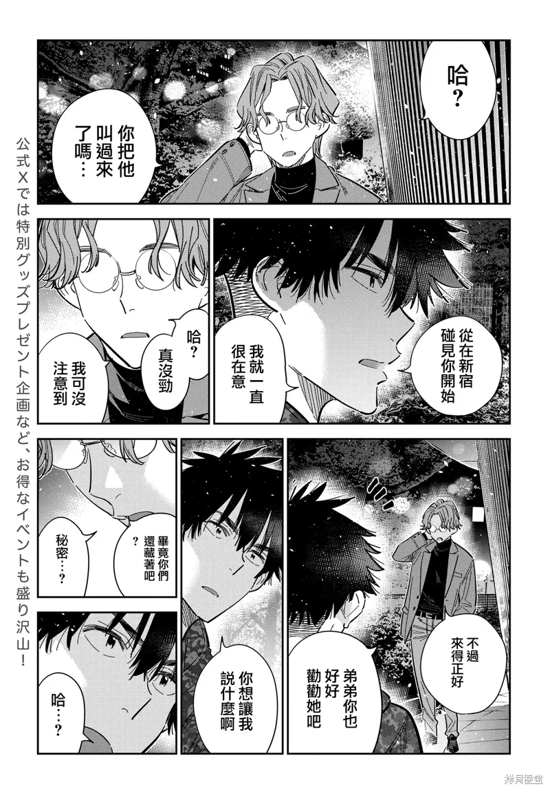 第54话 第8页
