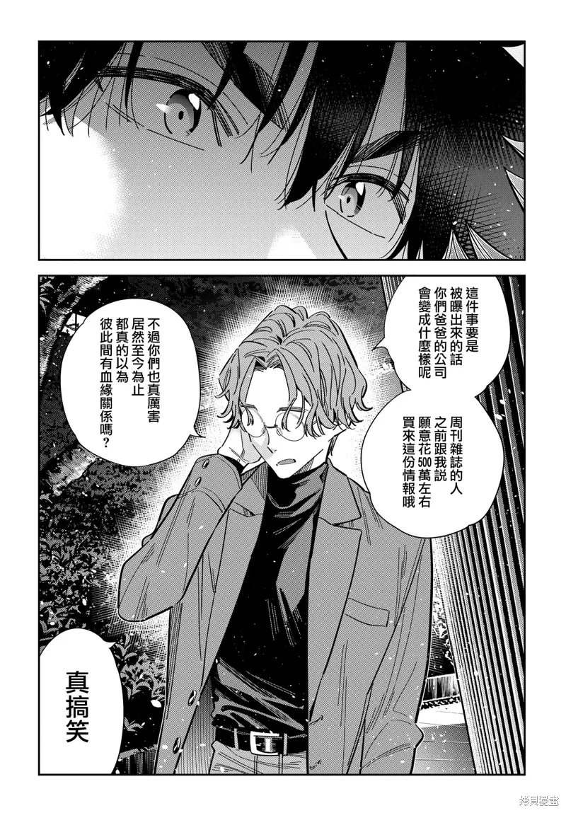 第54话 第10页
