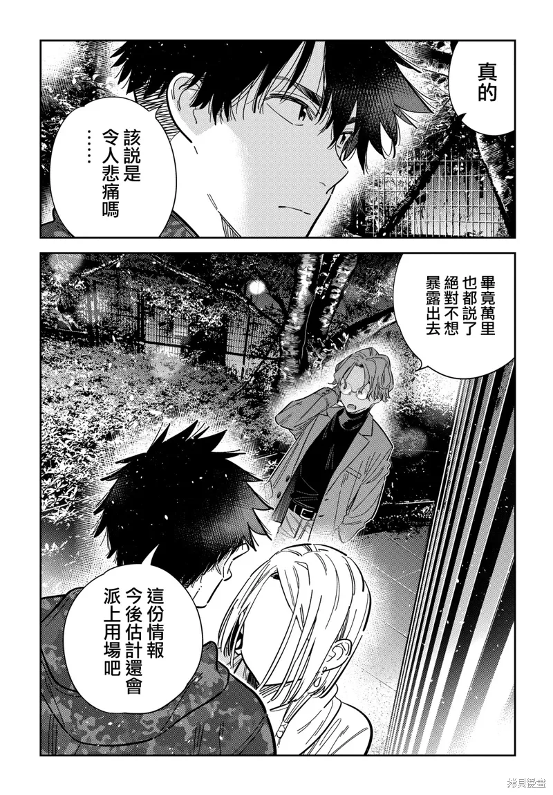 第54话 第11页