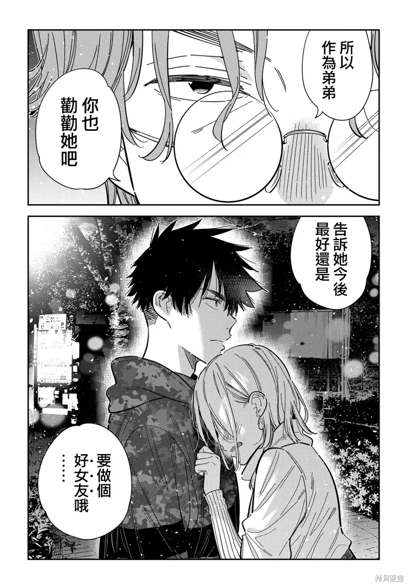 第54话 第12页