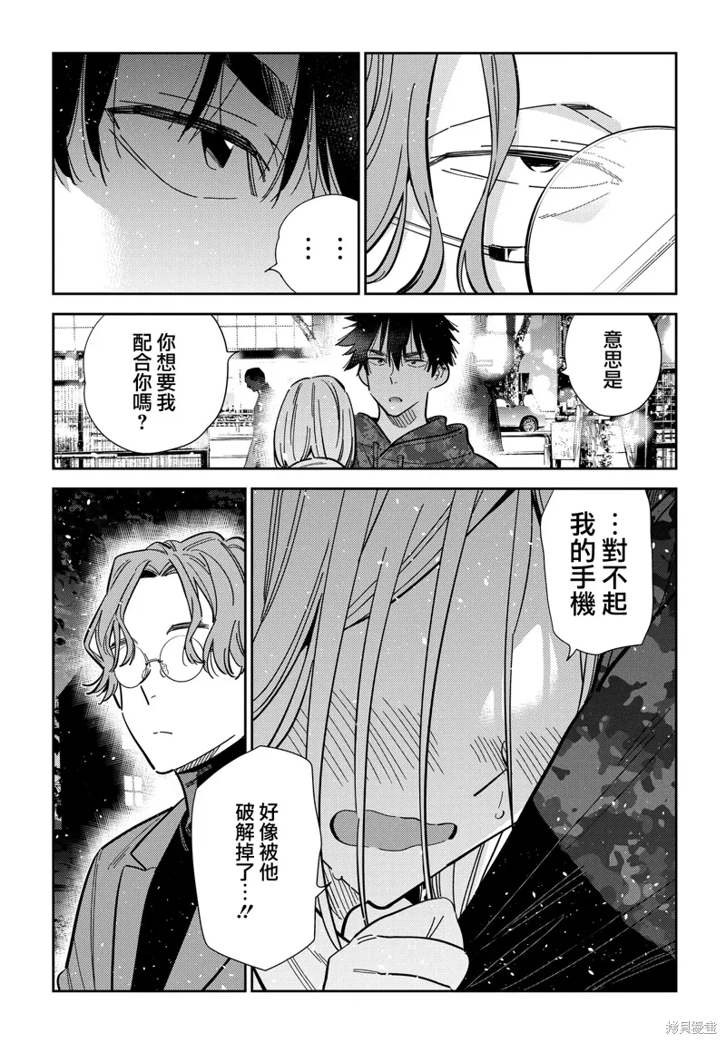 第54话 第13页
