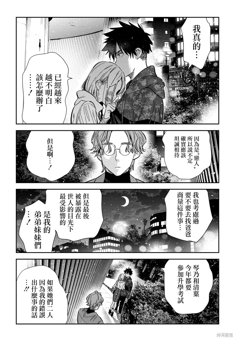 第54话 第14页