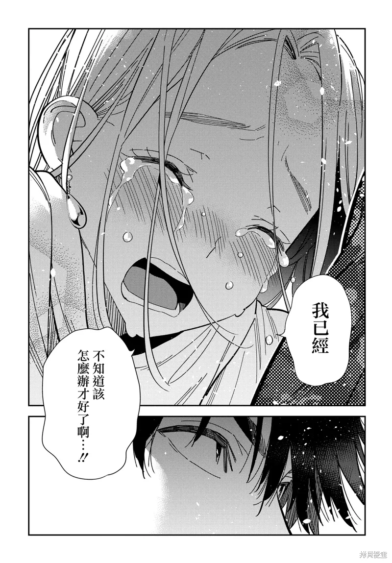 第54话 第15页