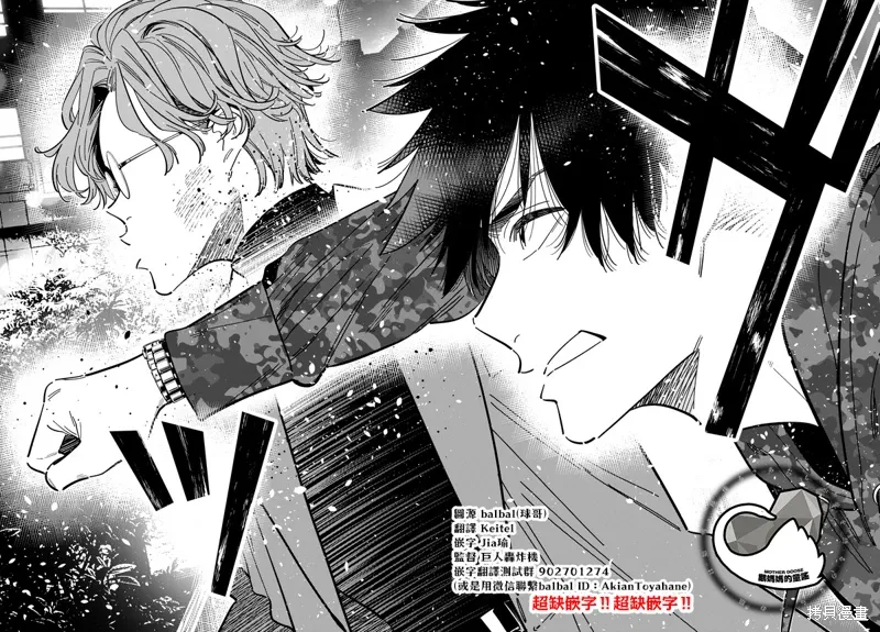 第54话 第17页