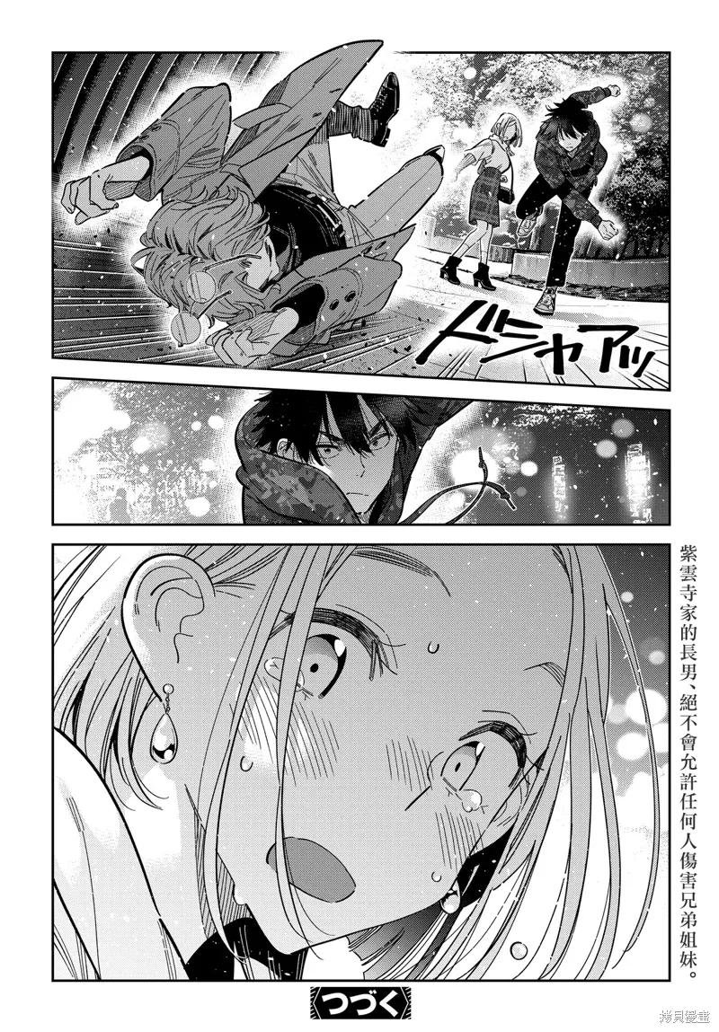 第54话 第18页