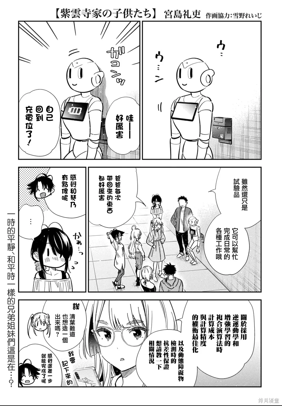 第56话 第1页