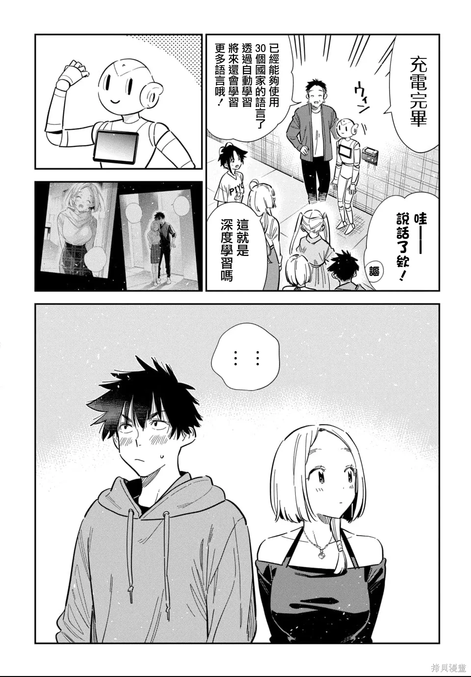 第56话 第2页