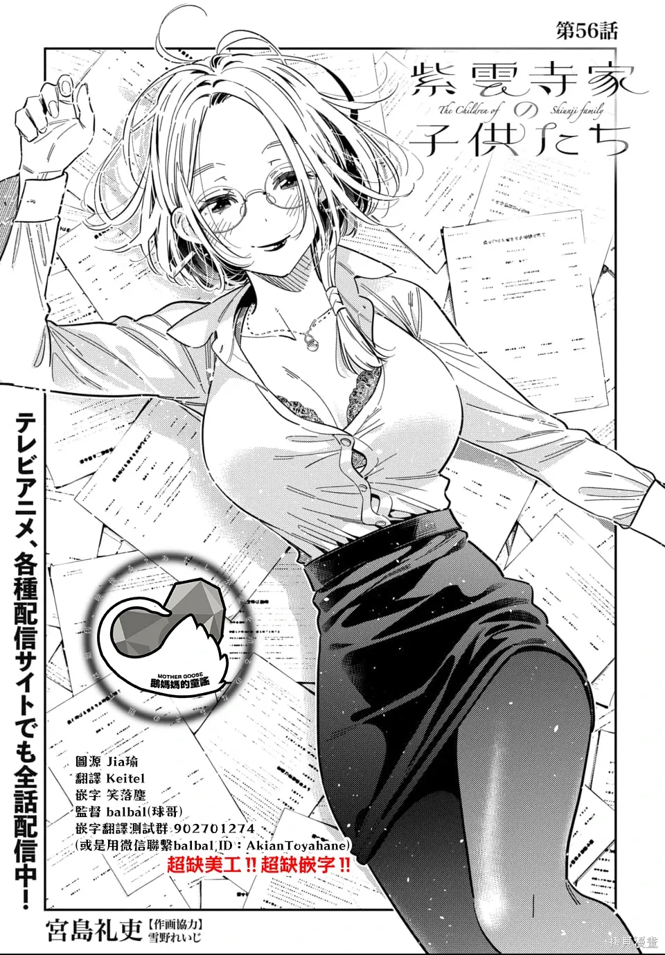 第56话 第3页