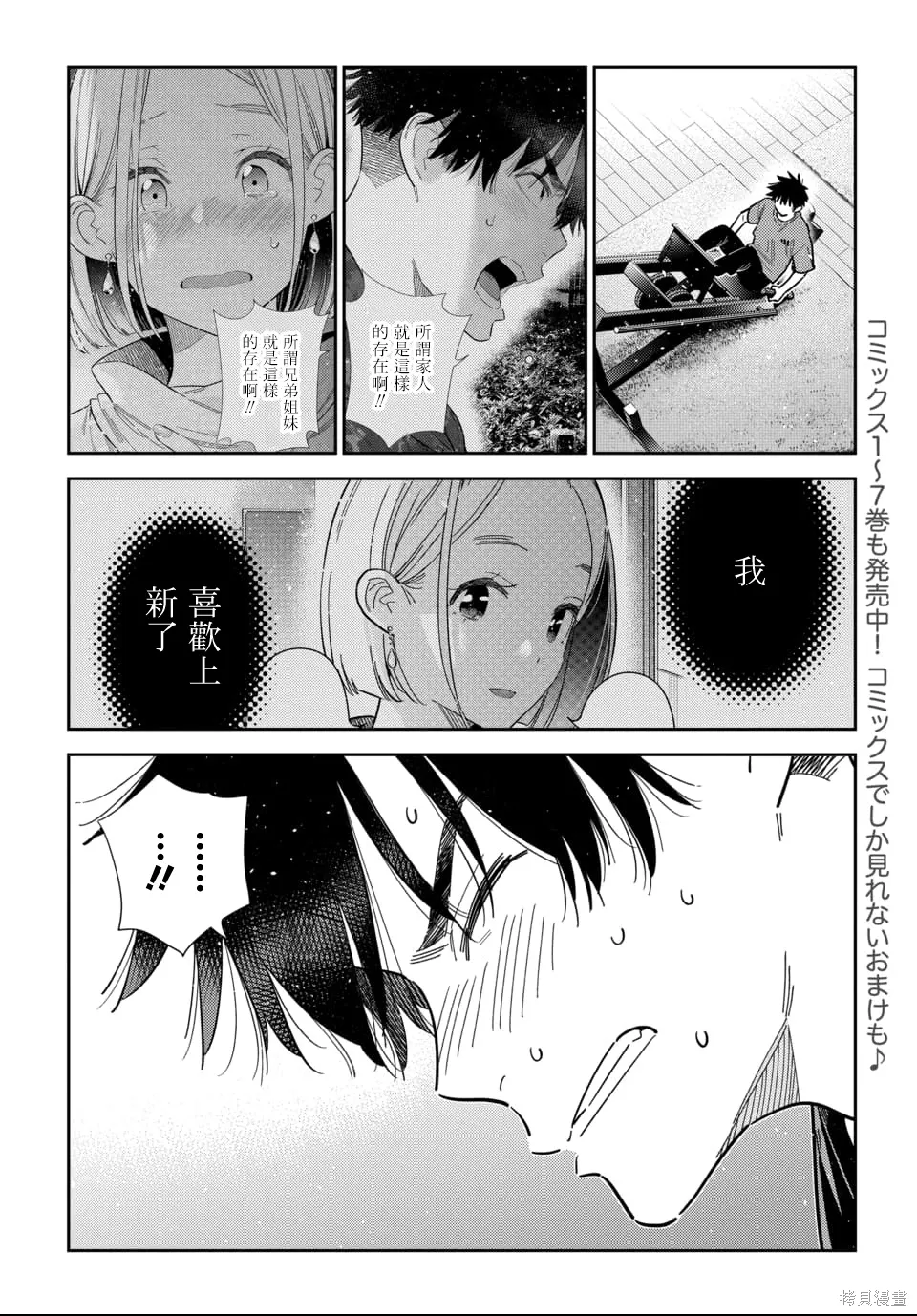 第56话 第4页