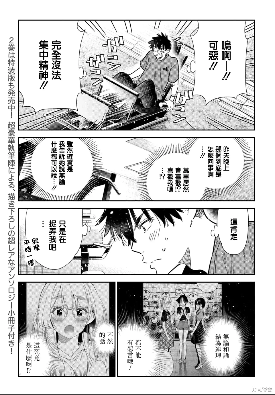 第56话 第5页