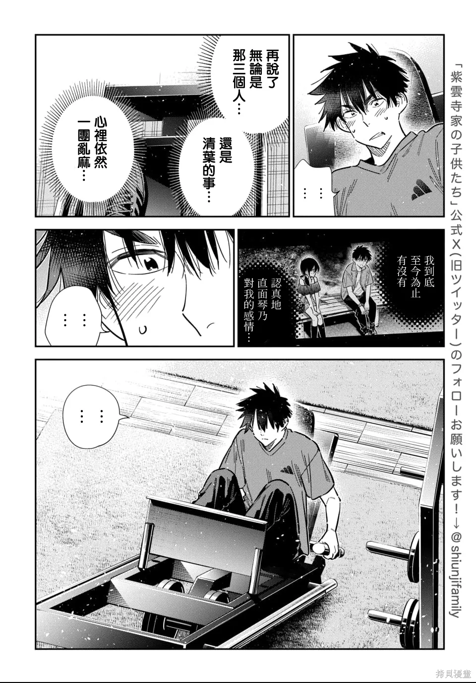 第56话 第6页