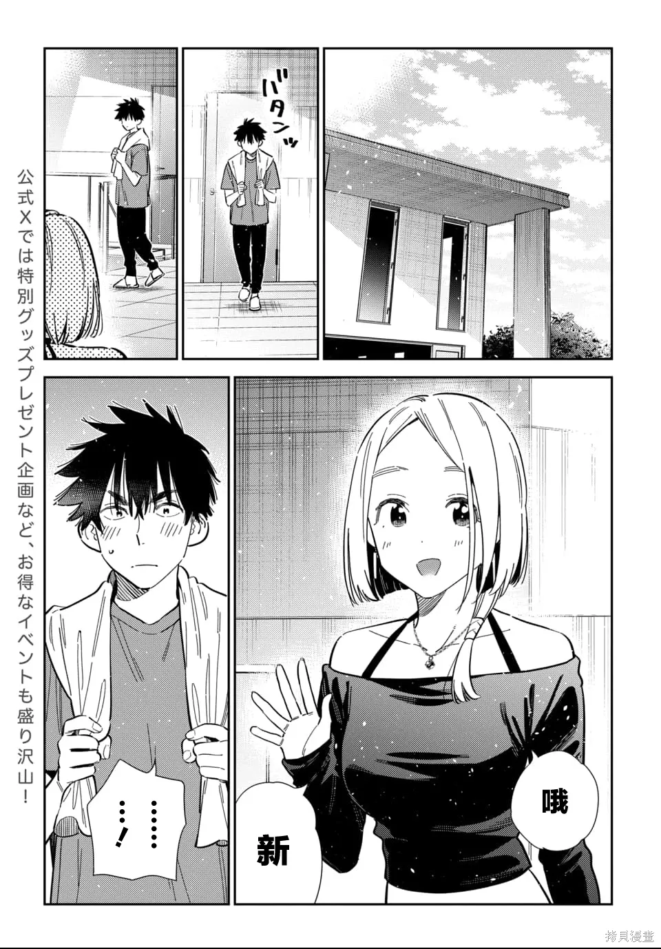 第56话 第7页