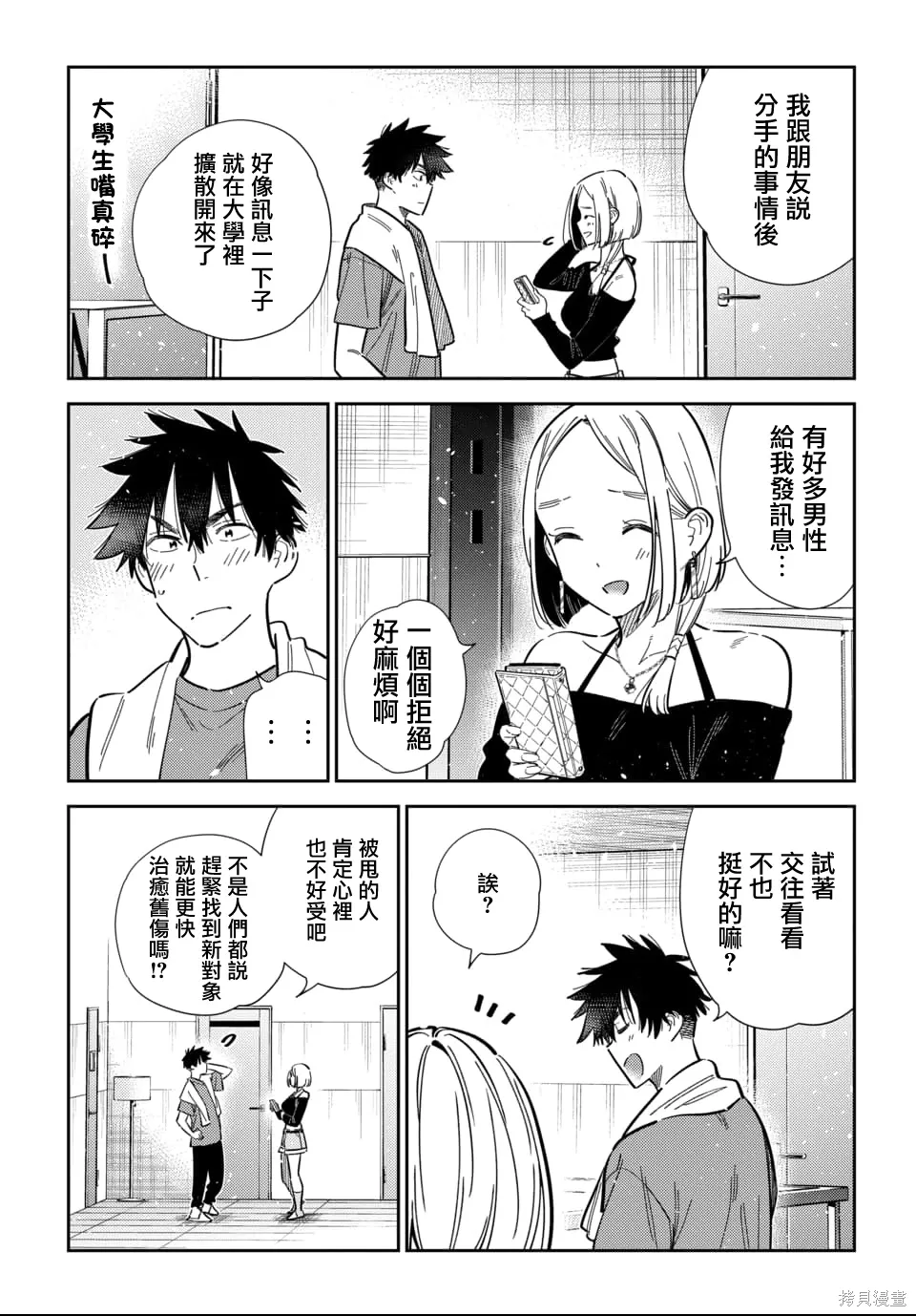 第56话 第8页