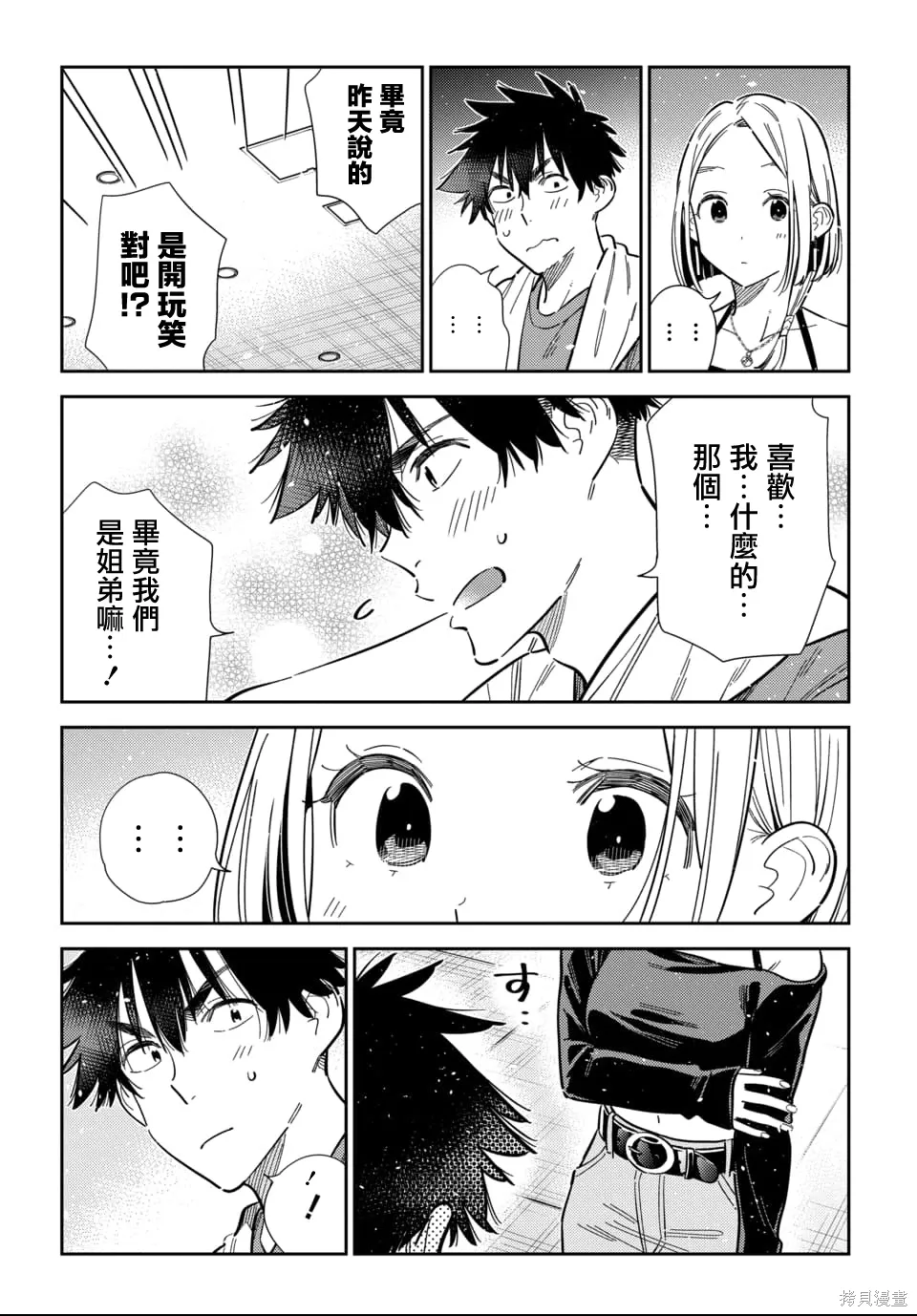 第56话 第9页