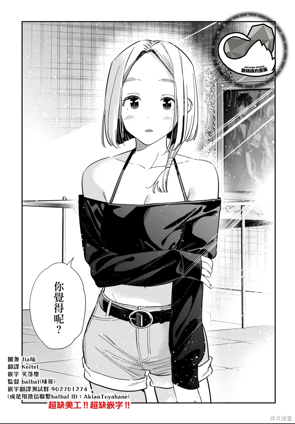 第56话 第10页