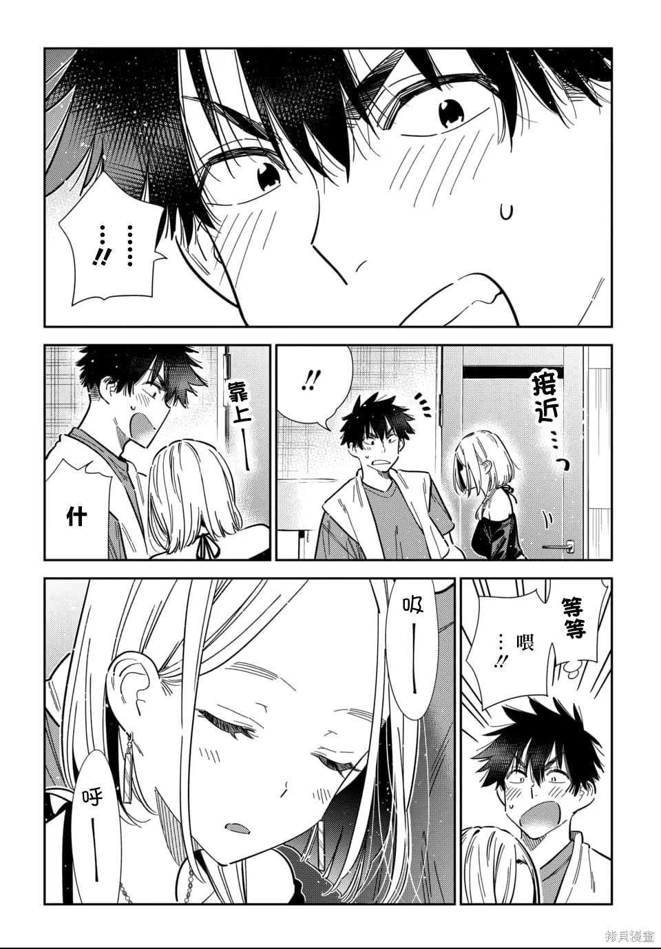 第56话 第11页