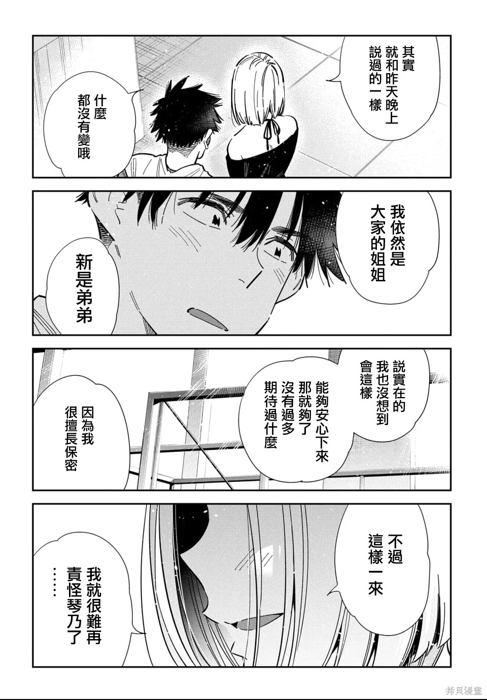 第56话 第13页