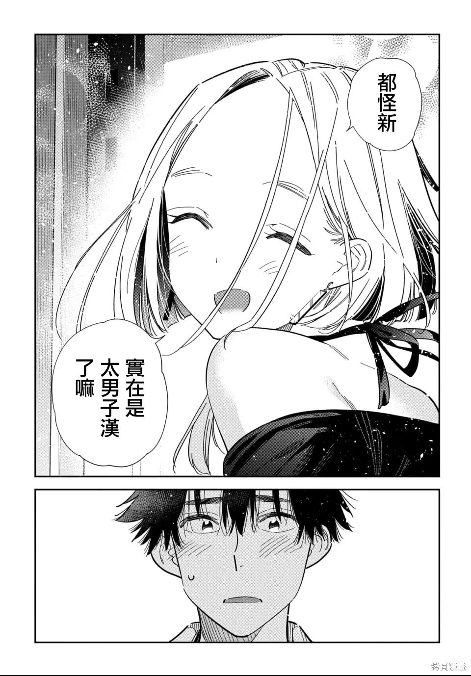 第56话 第14页