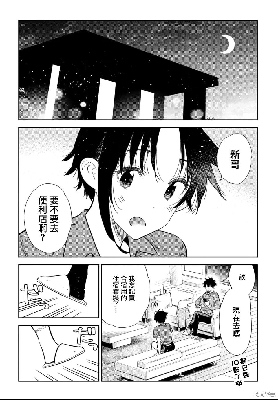 第56话 第15页
