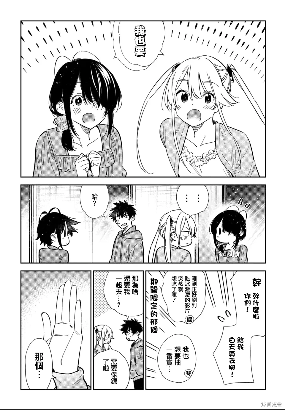第56话 第16页
