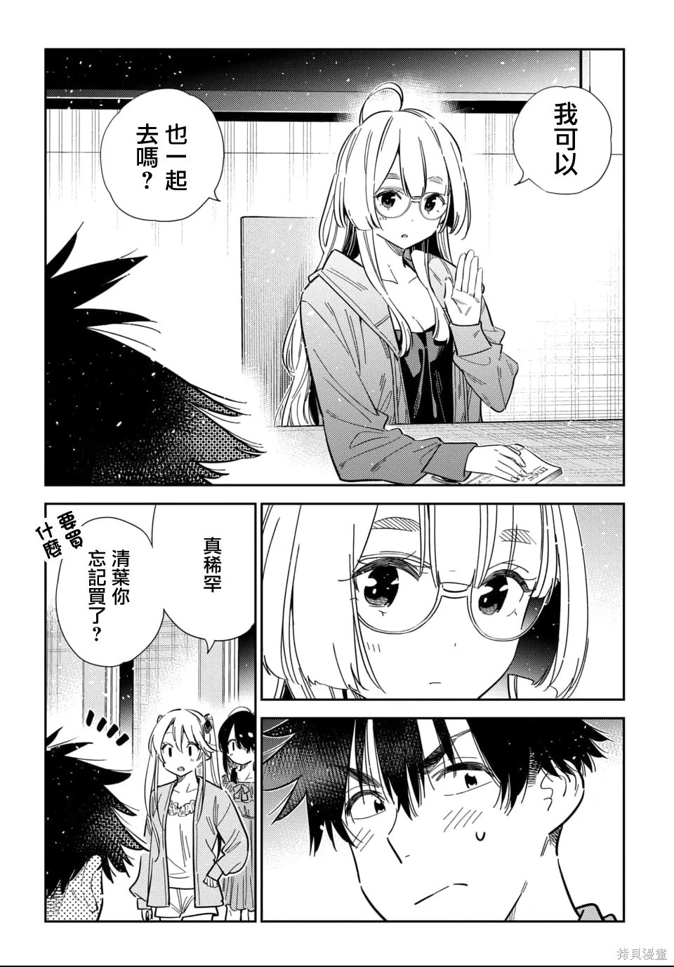 第56话 第17页