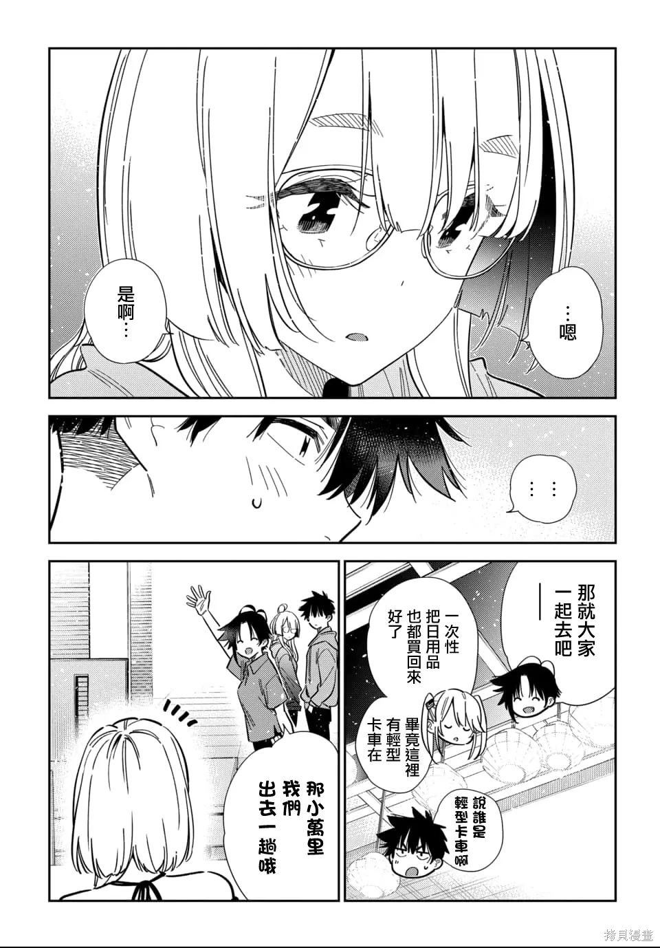 第56话 第18页
