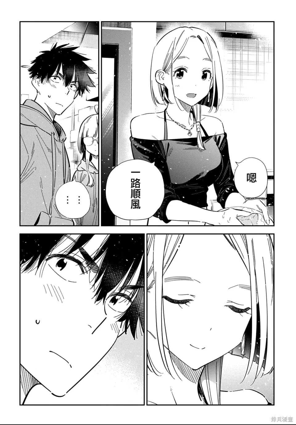 第56话 第19页