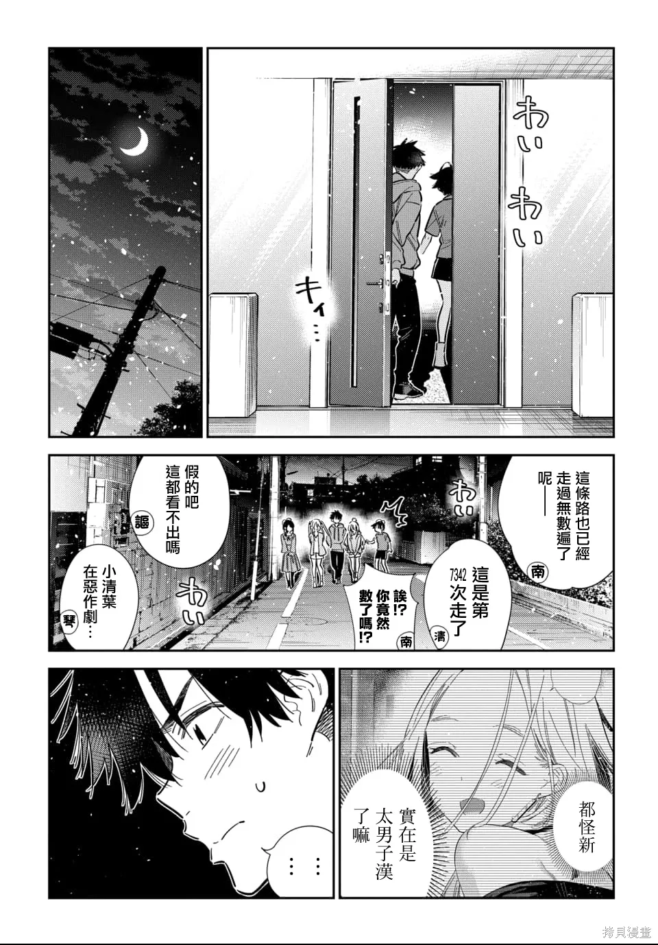 第56话 第20页
