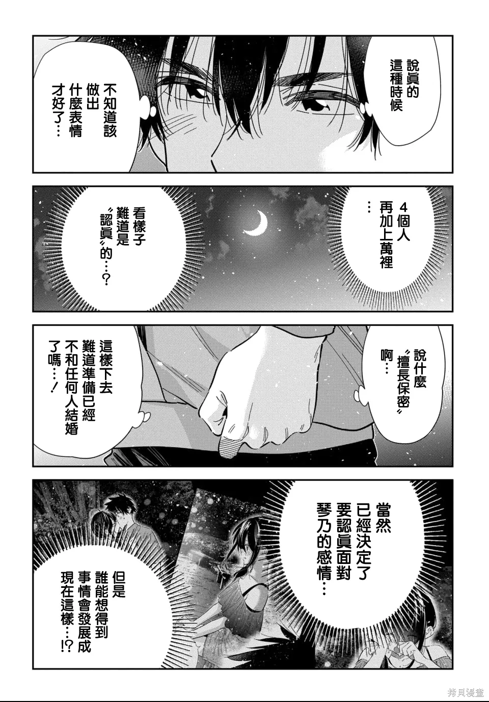第56话 第21页