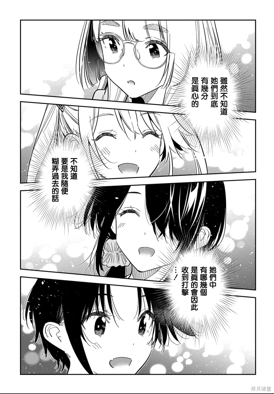 第56话 第22页