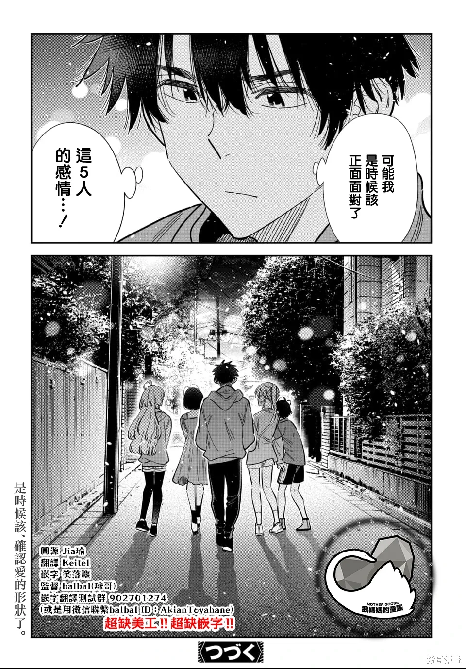 第56话 第23页