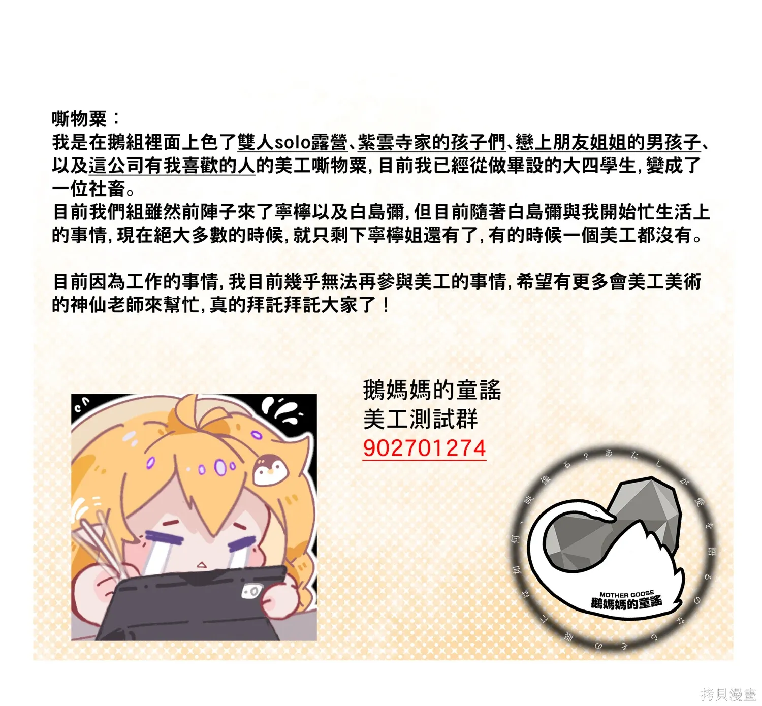 第56话 第24页