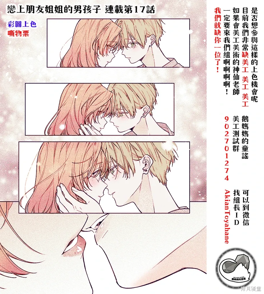 第56话 第25页