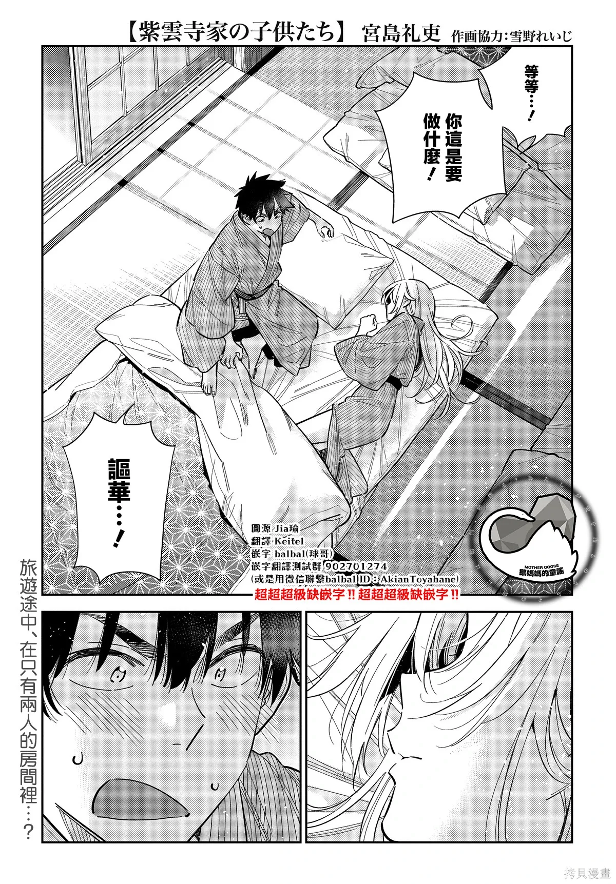 第61话 第1页