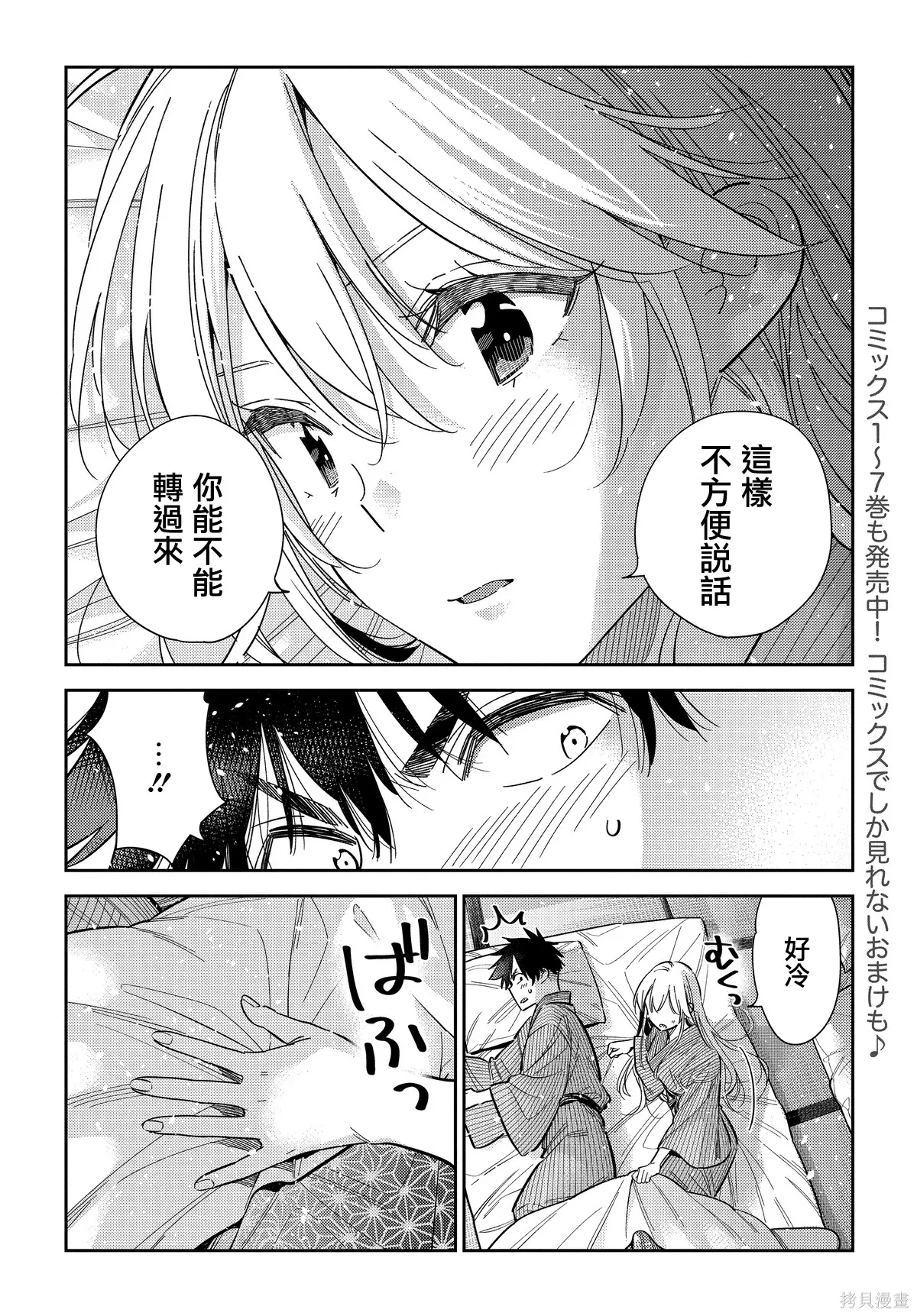 第61话 第4页