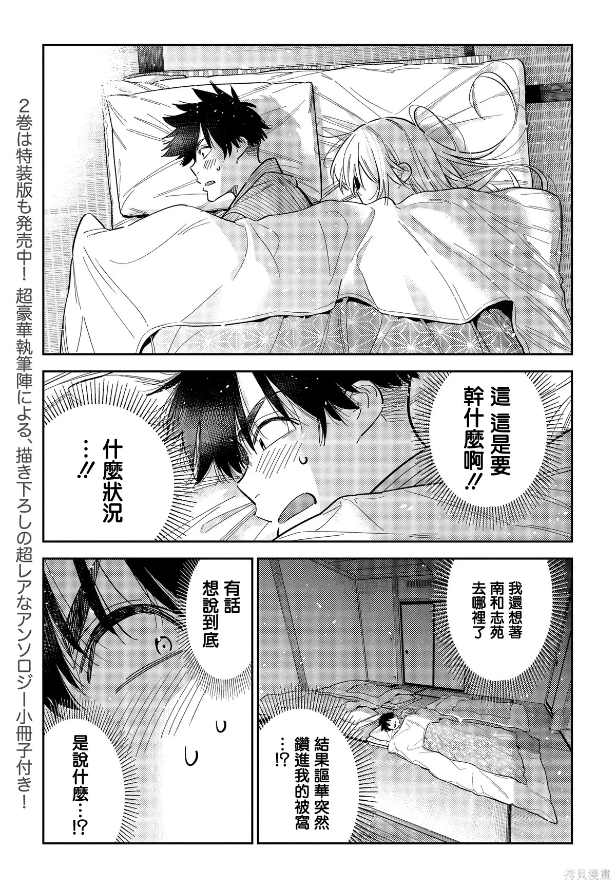 第61话 第5页