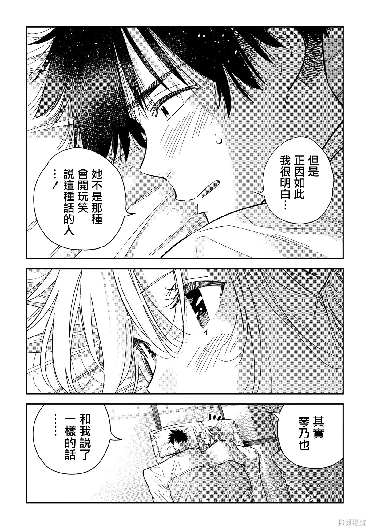第61话 第8页