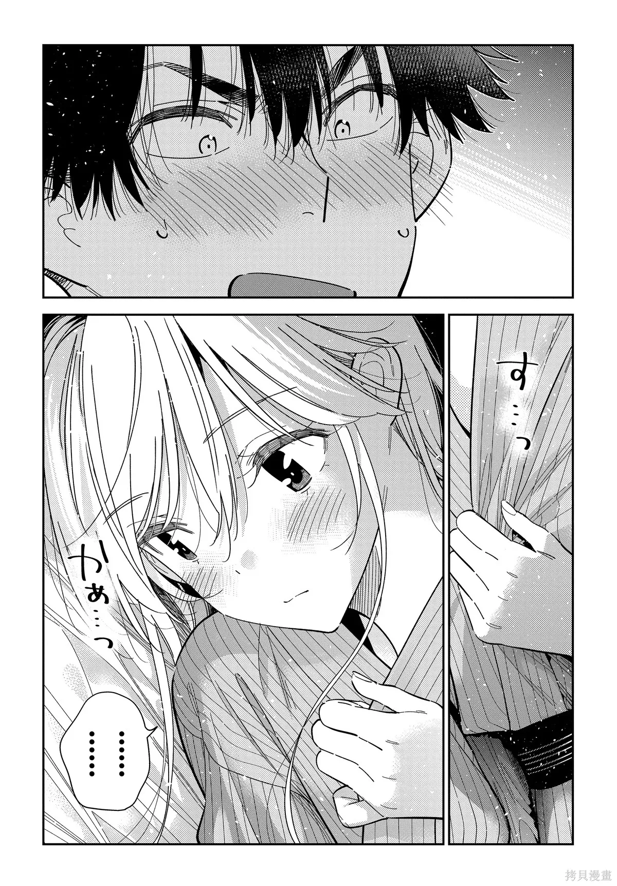 第61话 第11页